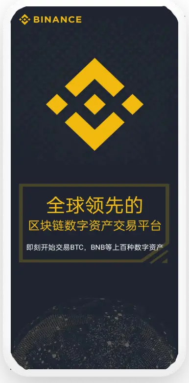 加密货币交易软件下载中心平台移动端界面预览